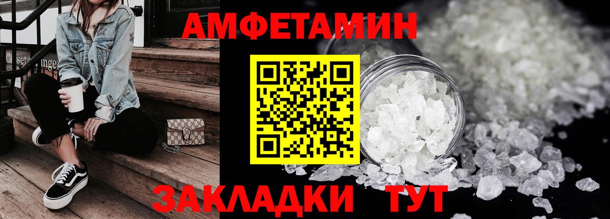 Amphetamine Premium Краснознаменск
