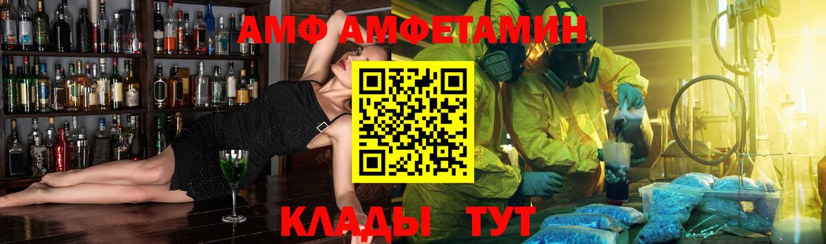 Amphetamine Розовый Краснознаменск