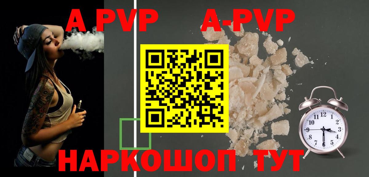 Alfa_PVP СК  A-PVP Соль  Alpha PVP кристаллы  Вход с VPN  Краснознаменск 