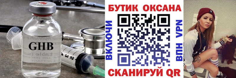 Бутират оксана  Краснознаменск 