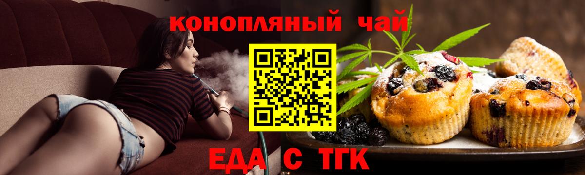 Canna-Cookies марихуана  Вход с VPN  Краснознаменск 