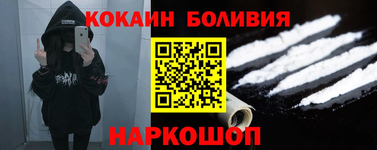 Cocaine 98% Краснознаменск