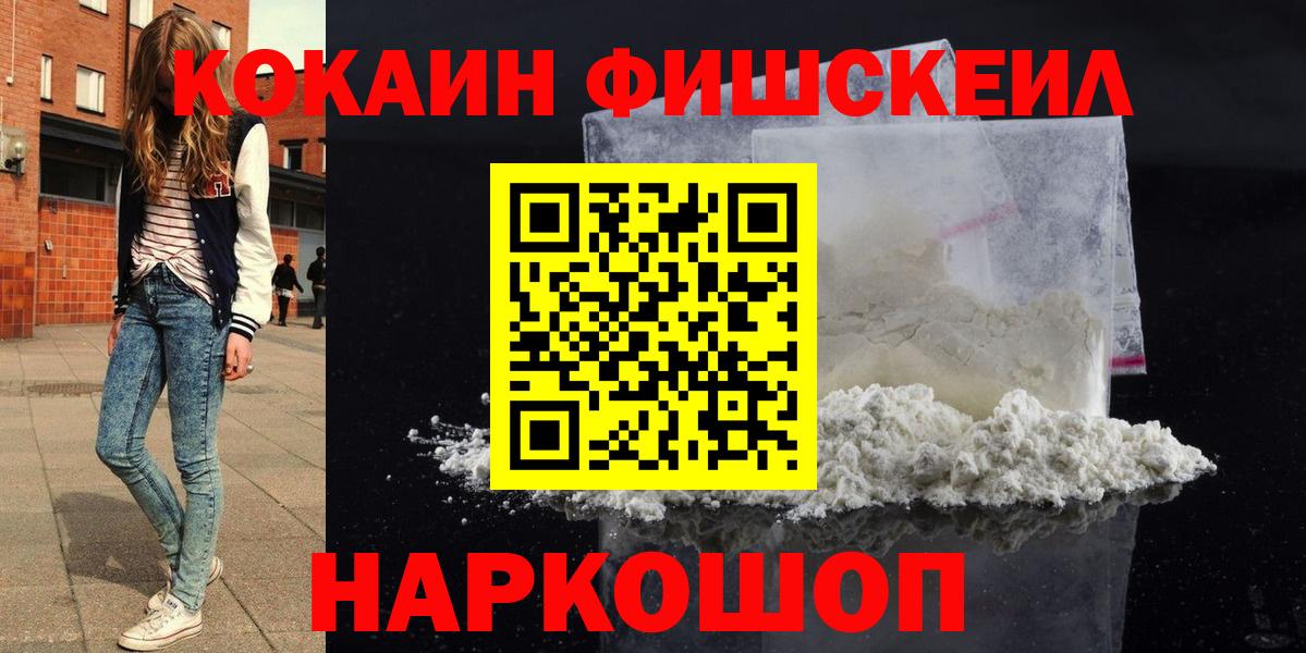 Cocaine Columbia  Краснознаменск  COCAIN 97% 