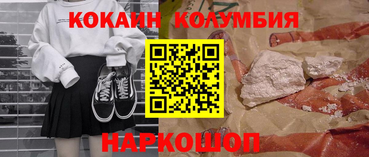 Краснознаменск  COCAIN Боливия  Кокаин 98%  Вход с VPN 