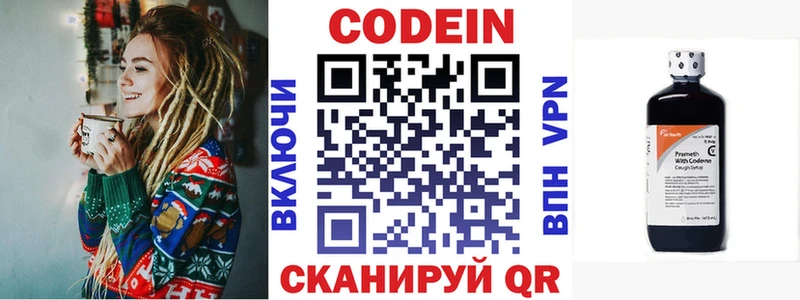 Кодеиновый сироп Lean Purple Drank  Краснознаменск 