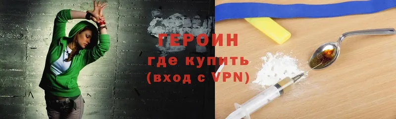 что такое наркотик  Краснознаменск  ГЕРОИН Heroin 