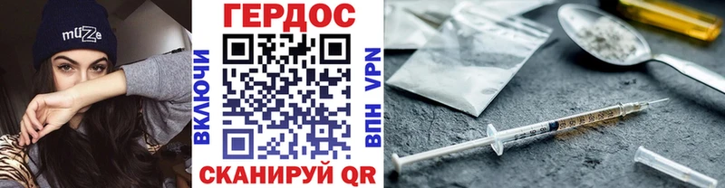 Героин герыч Краснознаменск