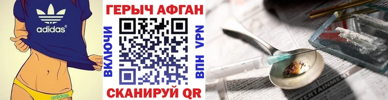 Героин белый  закладки  Краснознаменск 