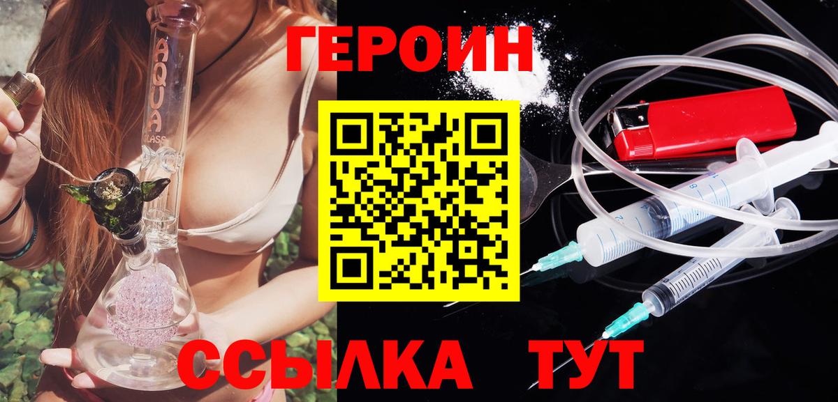 Героин белый  Героин  Краснознаменск 