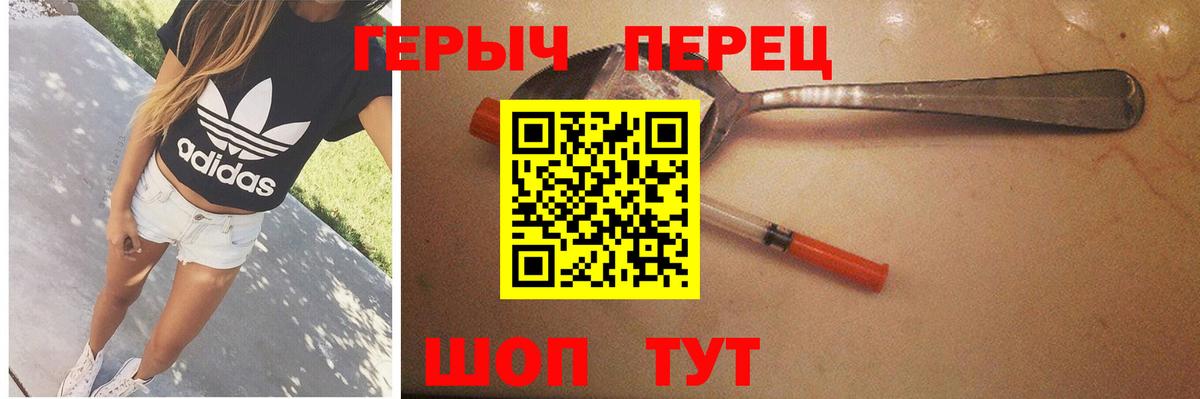 Героин гречка Краснознаменск