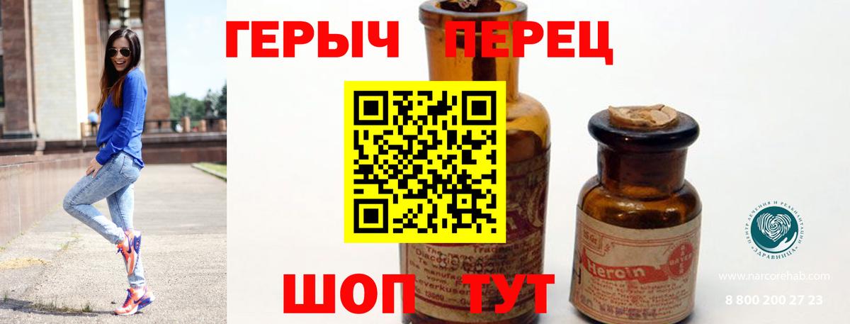 Краснознаменск  Героин белый  ГЕРОИН  Вход с VPN 