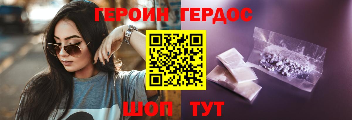 Героин гречка Краснознаменск