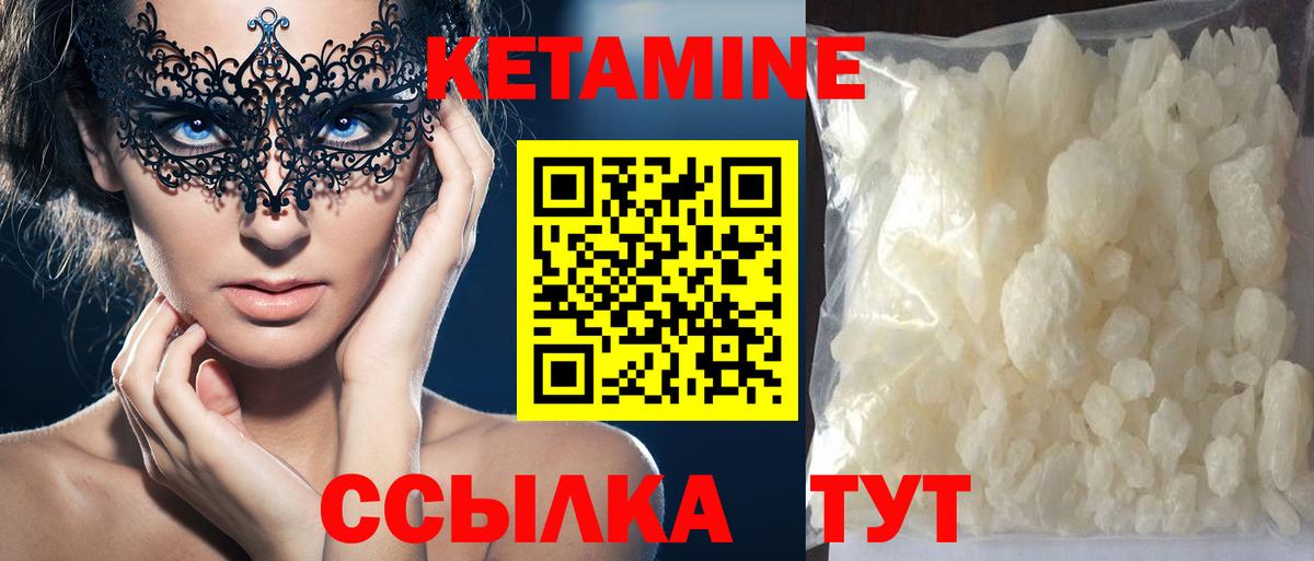 Краснознаменск  Кетамин ketamine  КЕТАМИН VHQ  Вход с VPN 