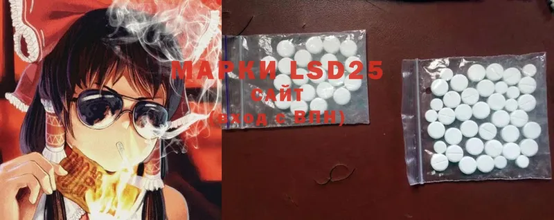 LSD-25 экстази кислота  Краснознаменск 