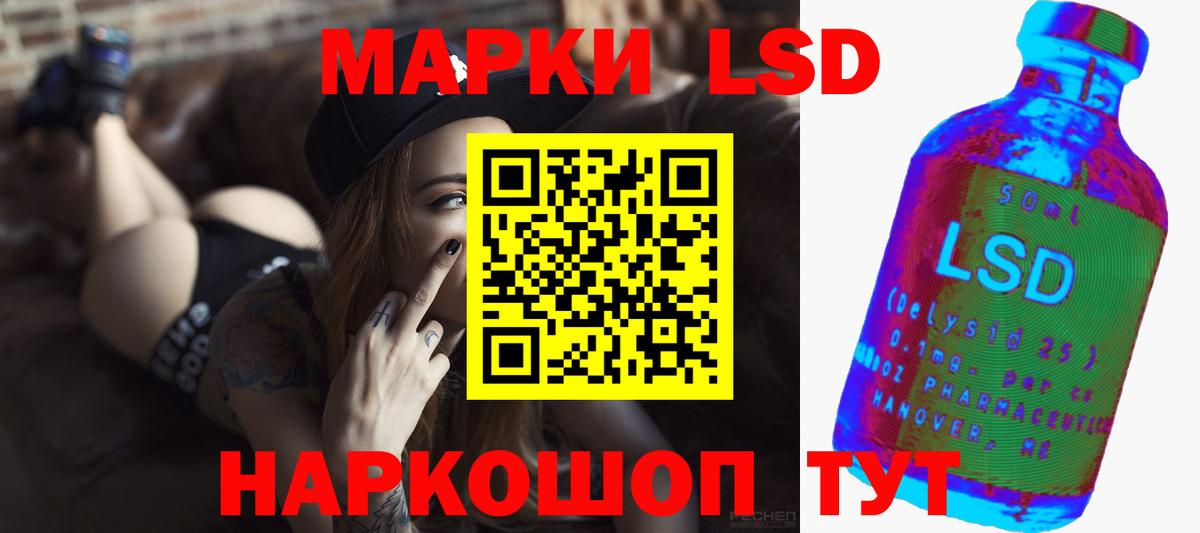 Лсд 25 экстази ecstasy Краснознаменск