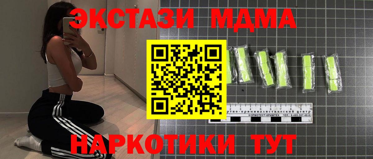 МДМА Molly  МДМА  MDMA VHQ  Краснознаменск  Вход с VPN 
