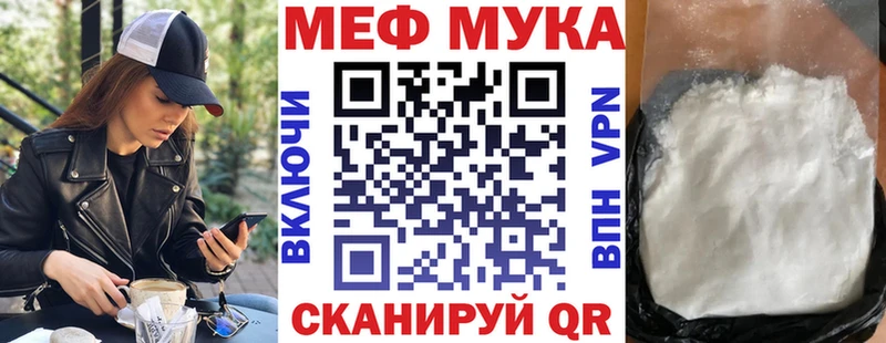 МЕФ мяу мяу  где можно купить   Краснознаменск 