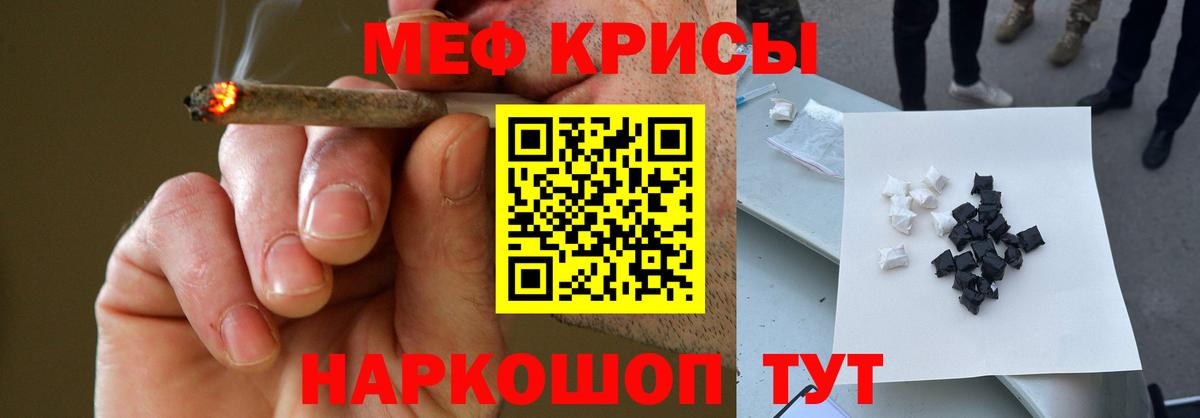 МЯУ-МЯУ  купить  сайты  Меф  МЕФ мука  МЯУ-МЯУ мяу мяу  Краснознаменск 