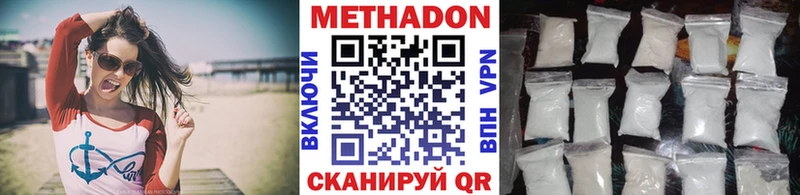 Метадон methadone  Краснознаменск 
