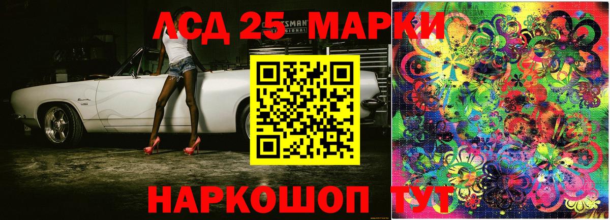 Краснознаменск  Марки NBOMe  Вход с VPN  Марки 25I-NBOMe 1500мкг 