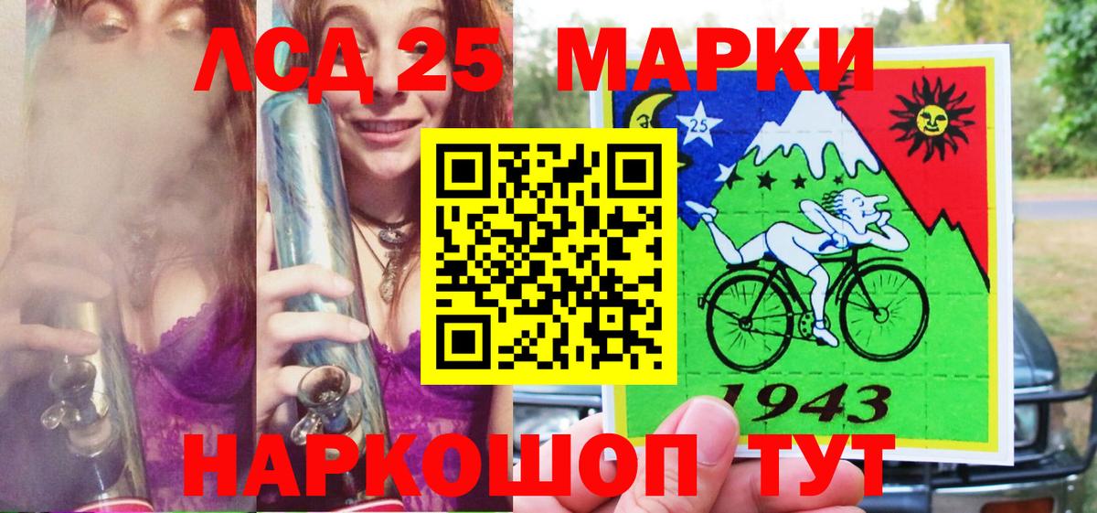 Марки 25I-NBOMe 1,8мг  Марки 25I-NBOMe 1,8мг  Краснознаменск 