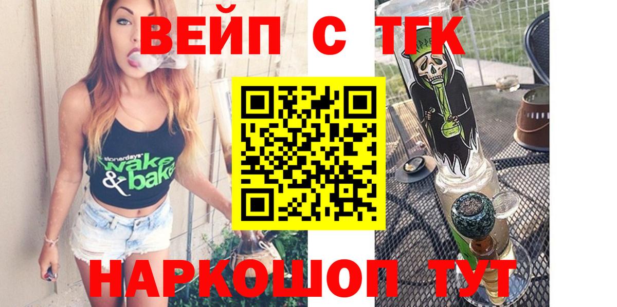 Краснознаменск  Дистиллят ТГК вейп  Вход с VPN 